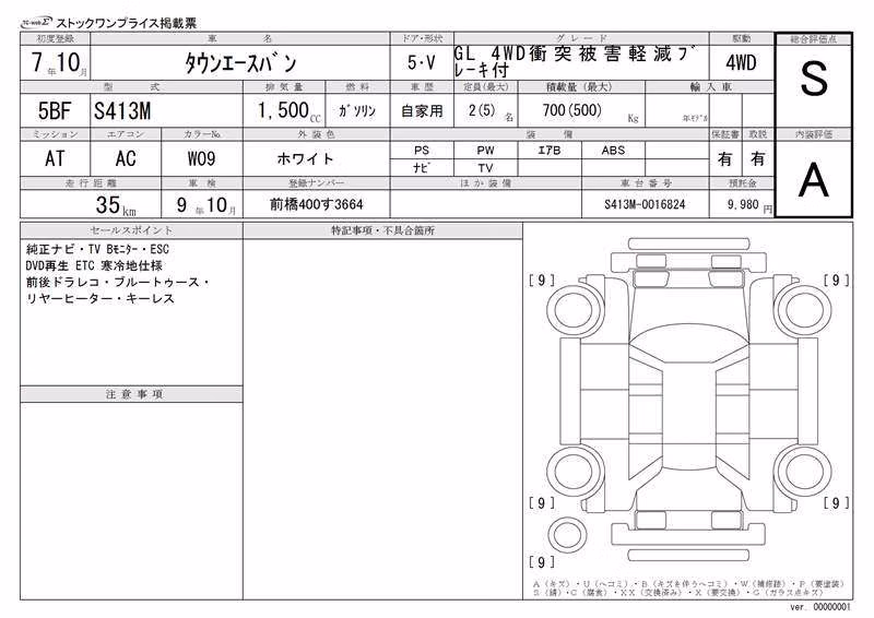 TOYOTA TOWN ACE