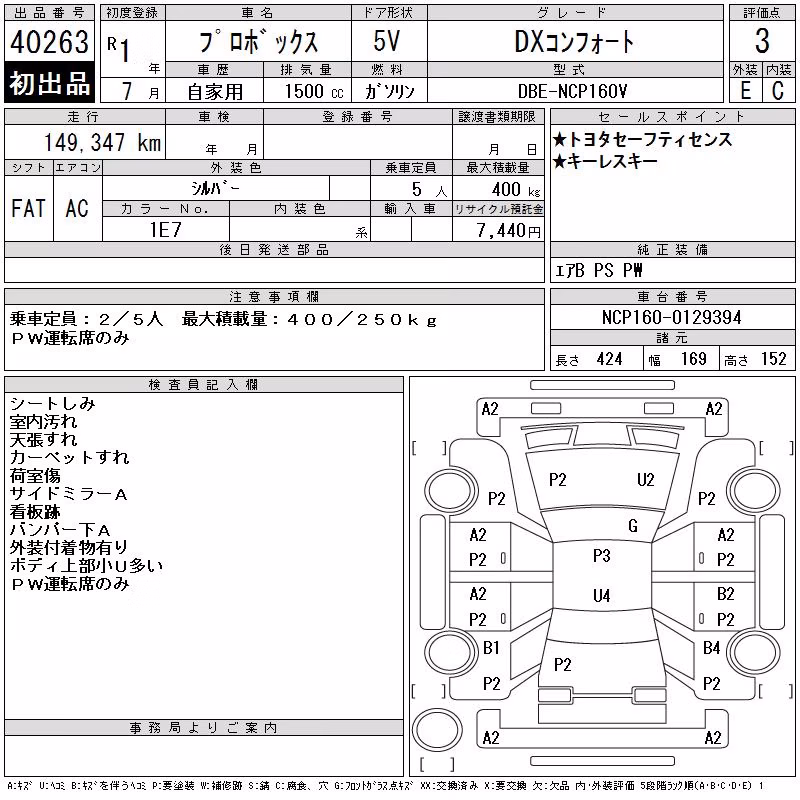 TOYOTA PROBOX