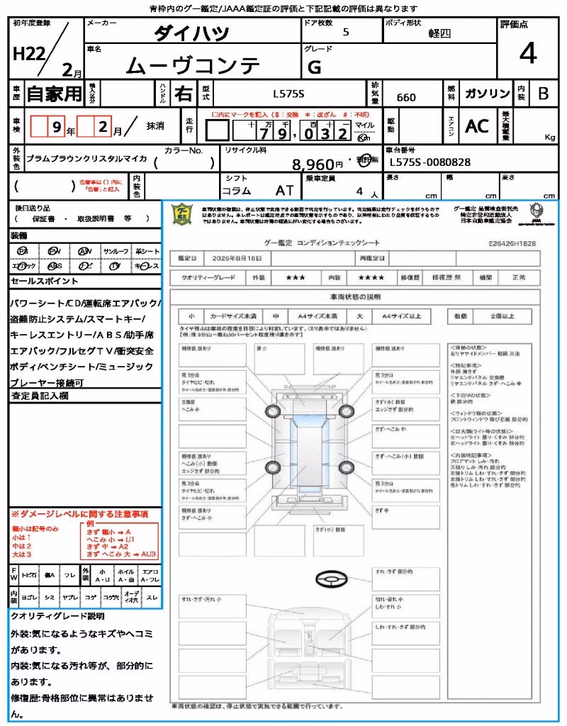 DAIHATSU MOVE CONTE