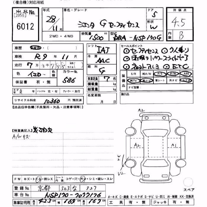 TOYOTA SIENTA