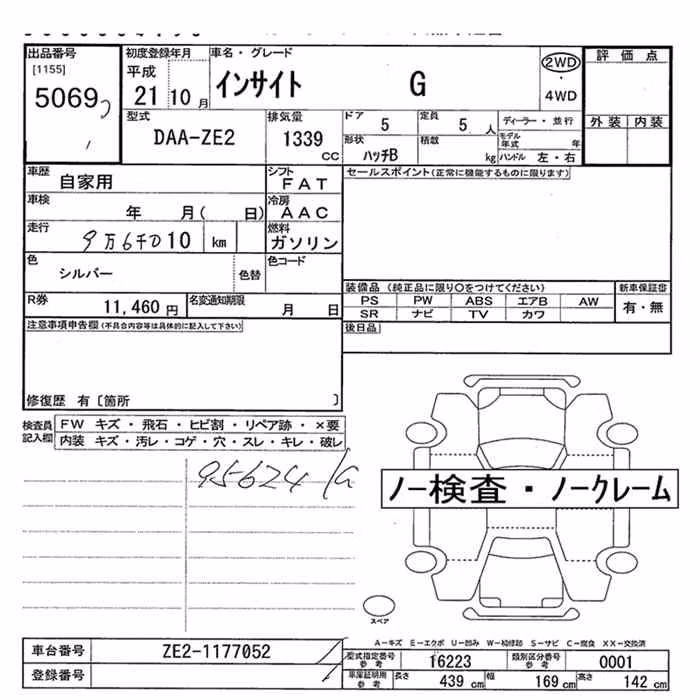 HONDA INSIGHT