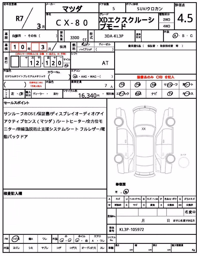 MAZDA CX-80