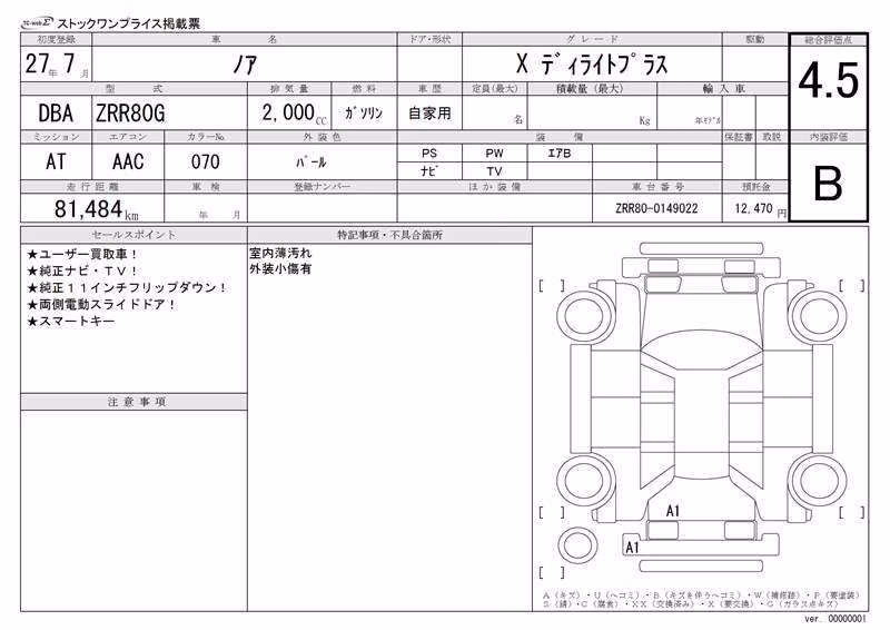 TOYOTA NOAH