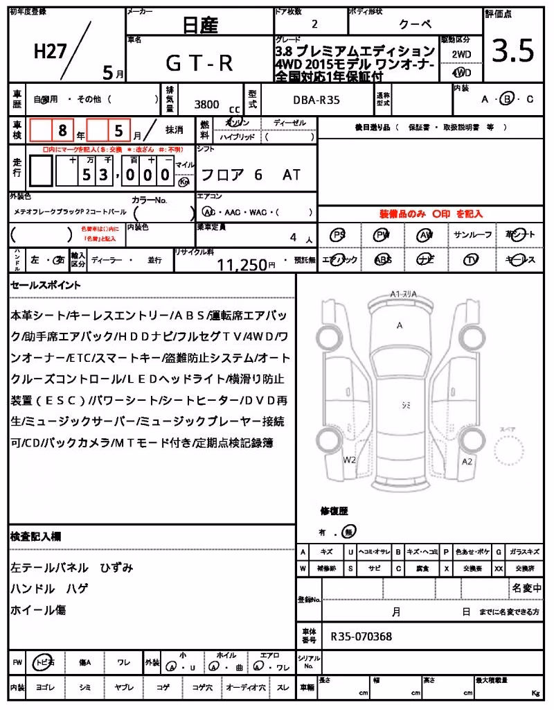 NISSAN GT-R