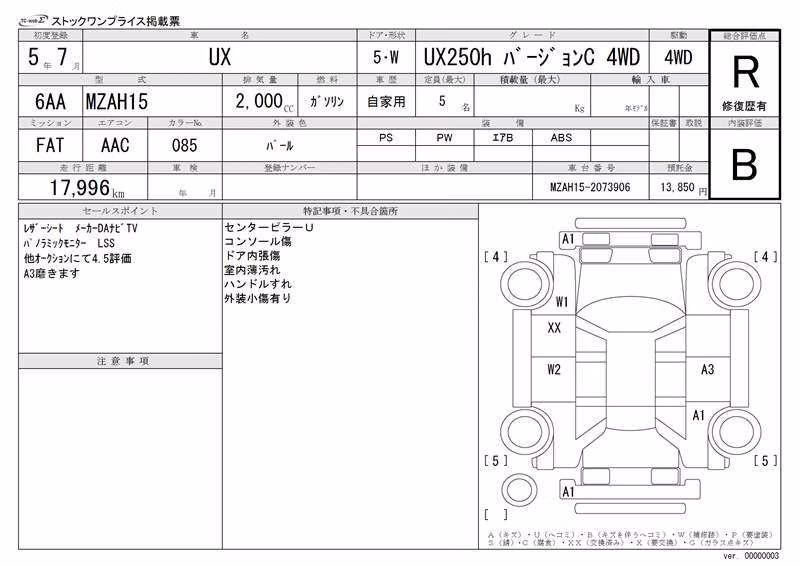 LEXUS UX250H