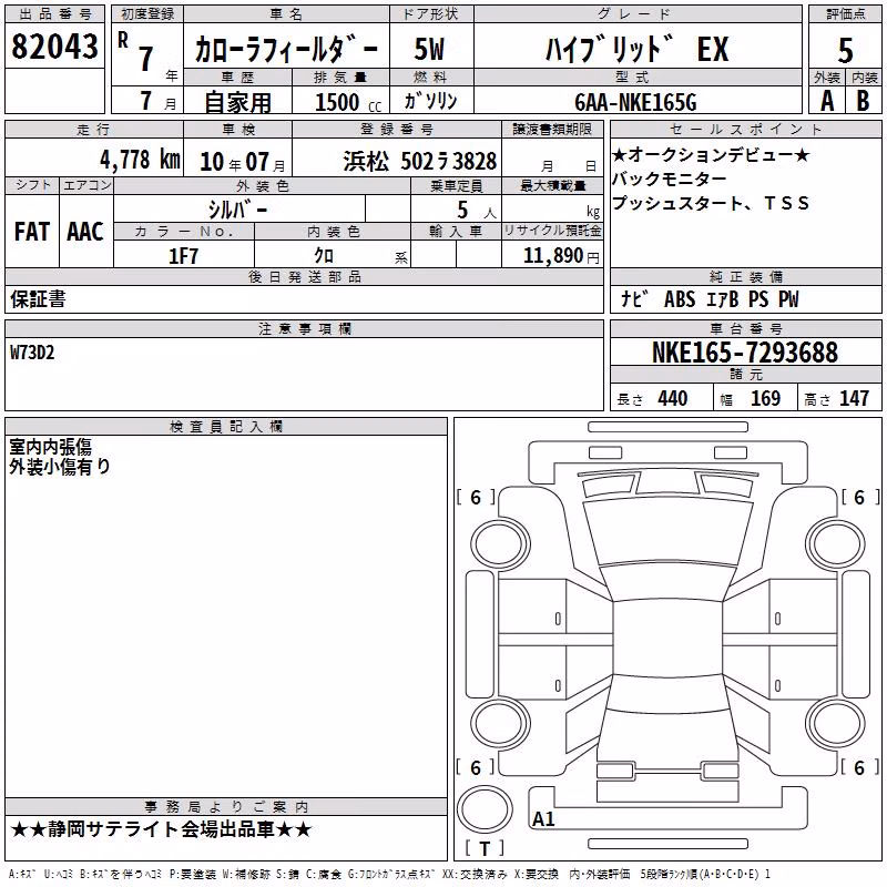 TOYOTA COROLLA FIELDER