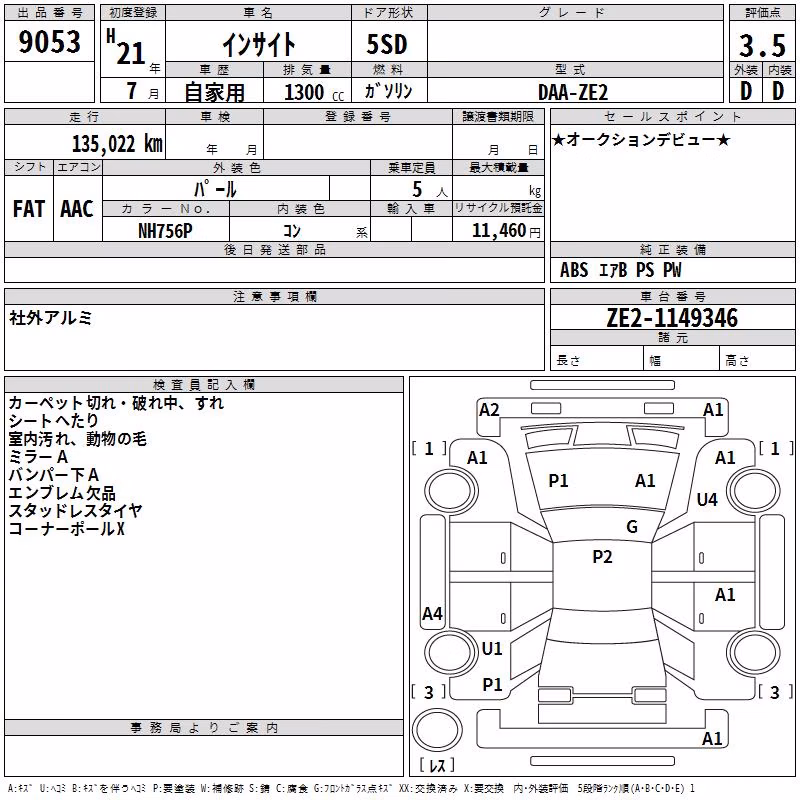 HONDA INSIGHT