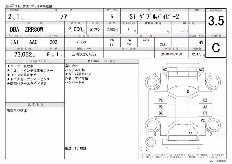 TOYOTA NOAH