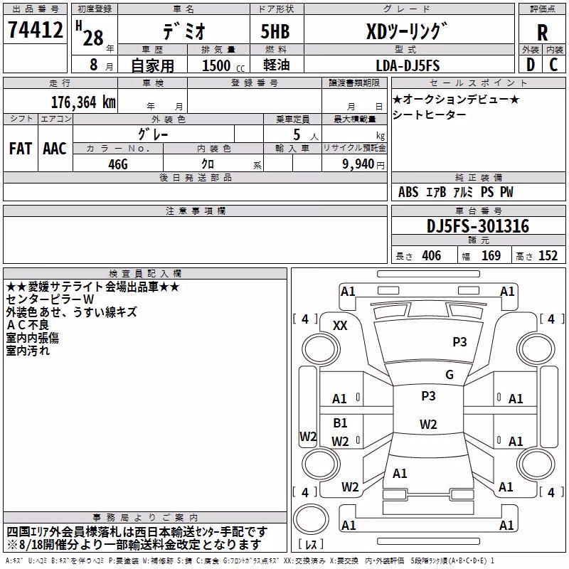 MAZDA DEMIO