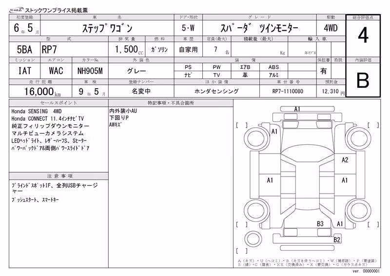HONDA STEPWGN