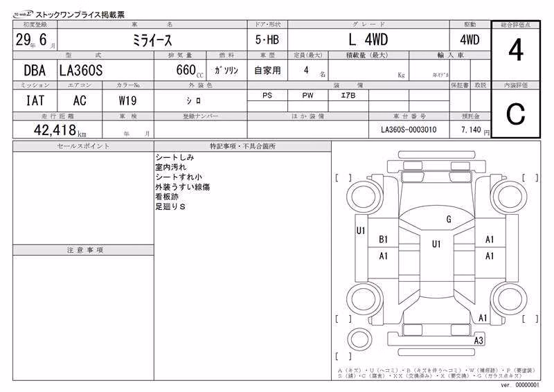 DAIHATSU MIRA E:S