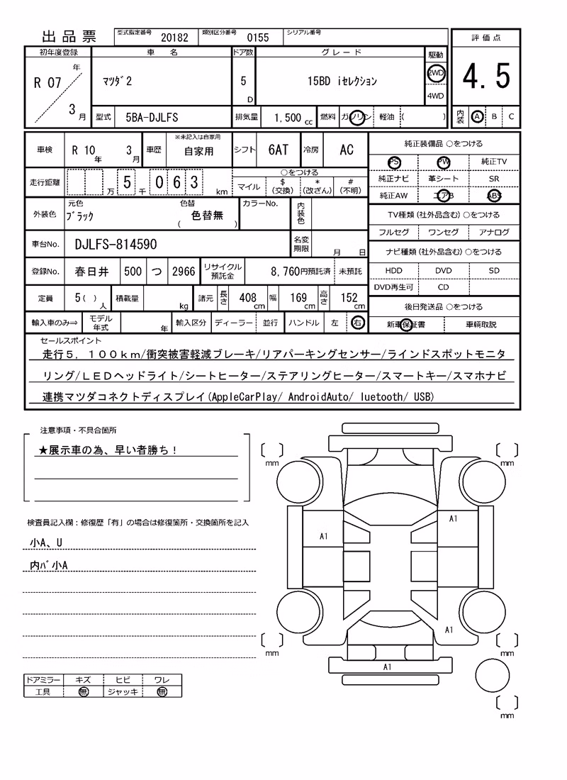 MAZDA MAZDA2