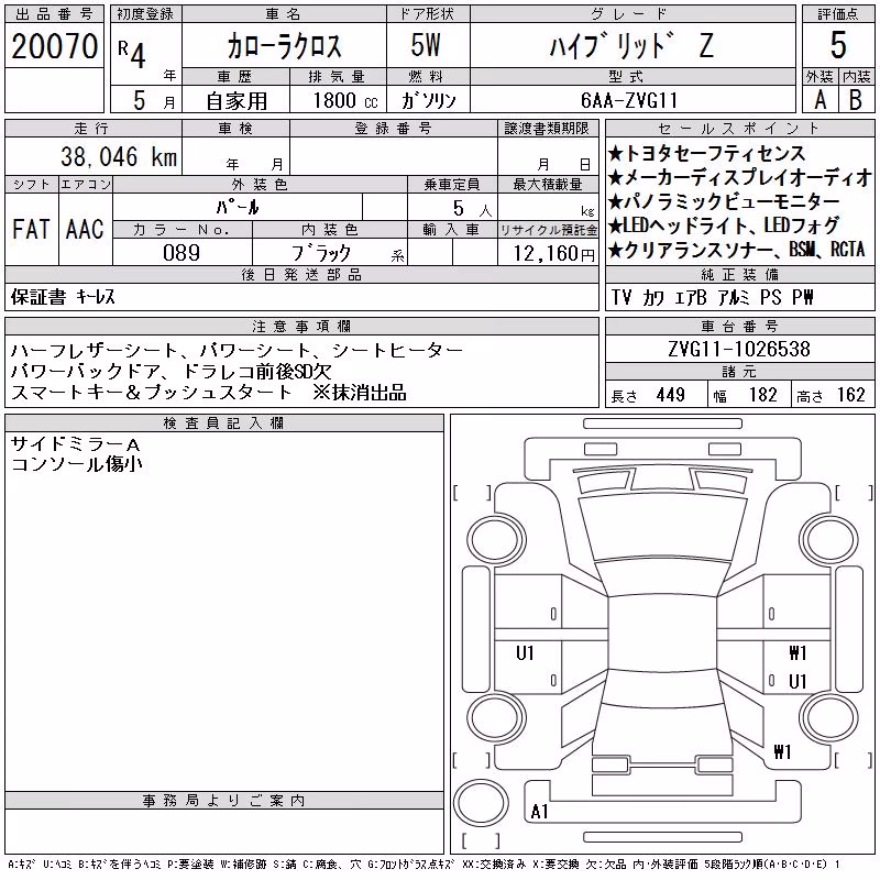 TOYOTA COROLLA CROSS