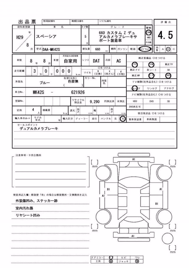 SUZUKI SPACIA
