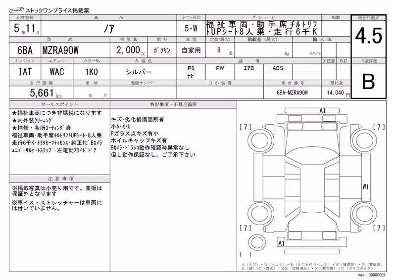 TOYOTA NOAH