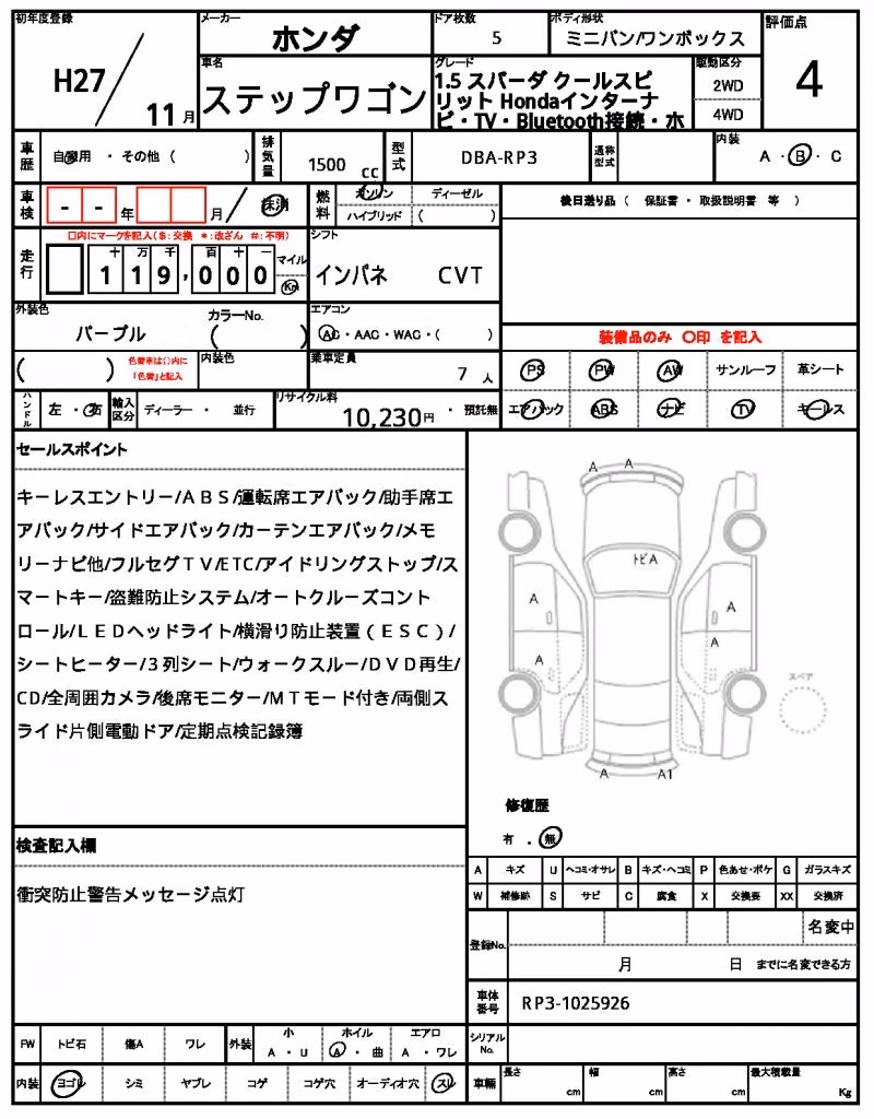 HONDA STEPWGN