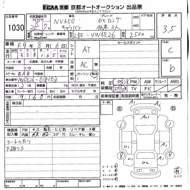 NISSAN NV350 CARAVAN