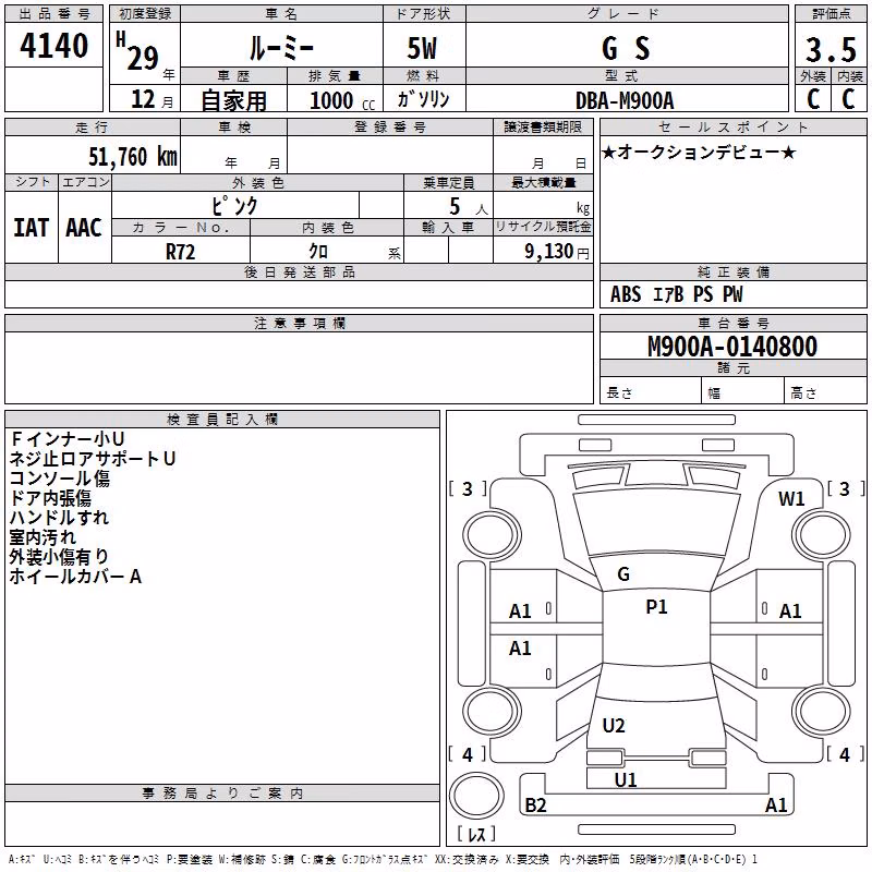 TOYOTA ROOMY