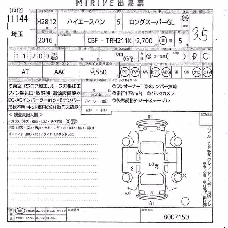 TOYOTA REGIUS ACE