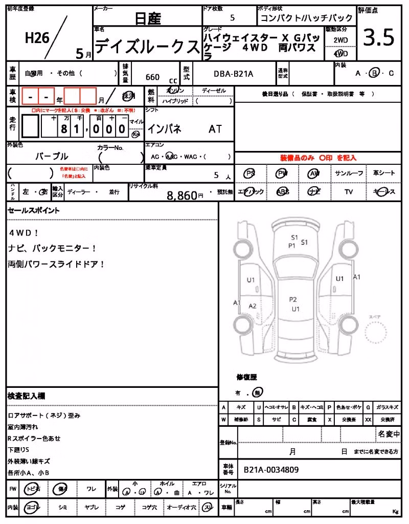 NISSAN DAYZ ROOX