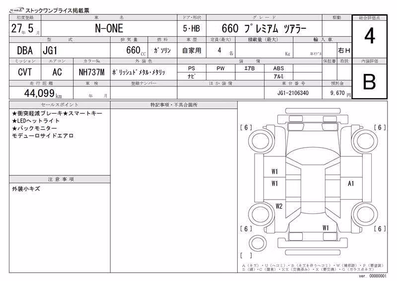 HONDA N-ONE