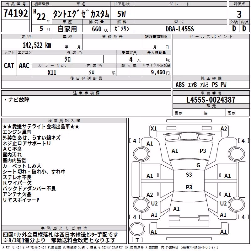 DAIHATSU TANTO EXE
