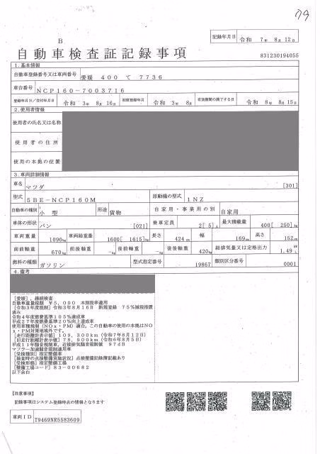 MAZDA FAMILIA