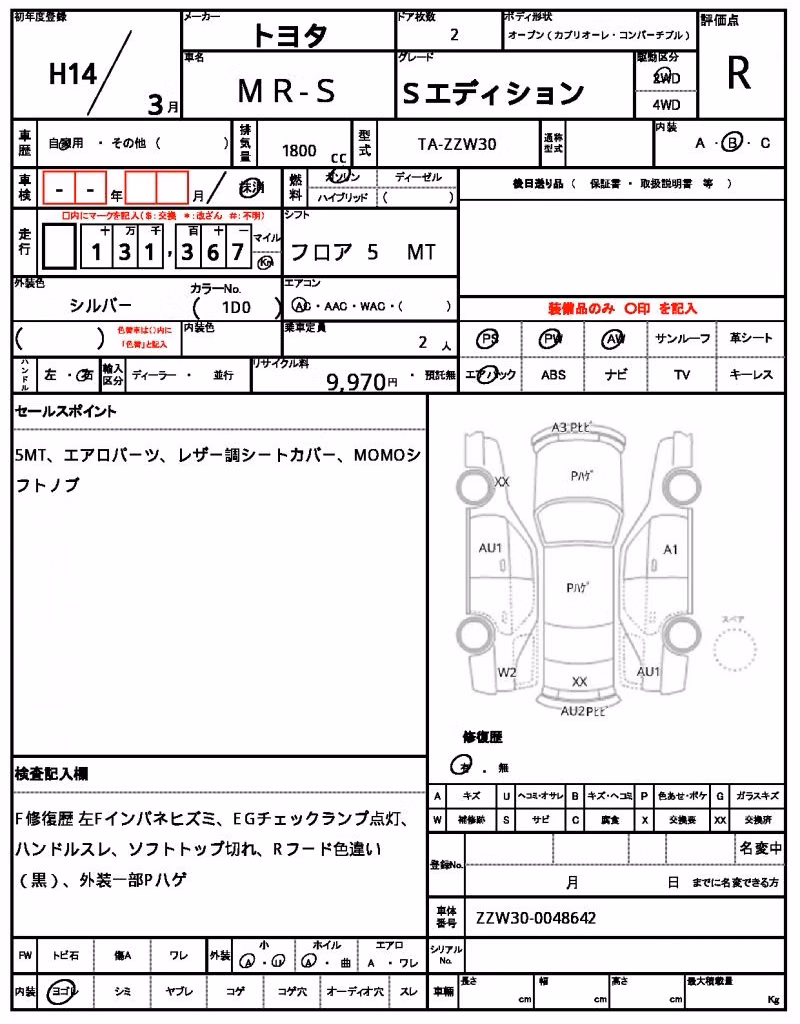 TOYOTA MR-S
