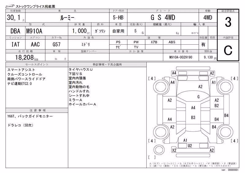 TOYOTA ROOMY