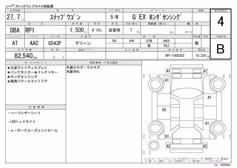 HONDA STEPWGN