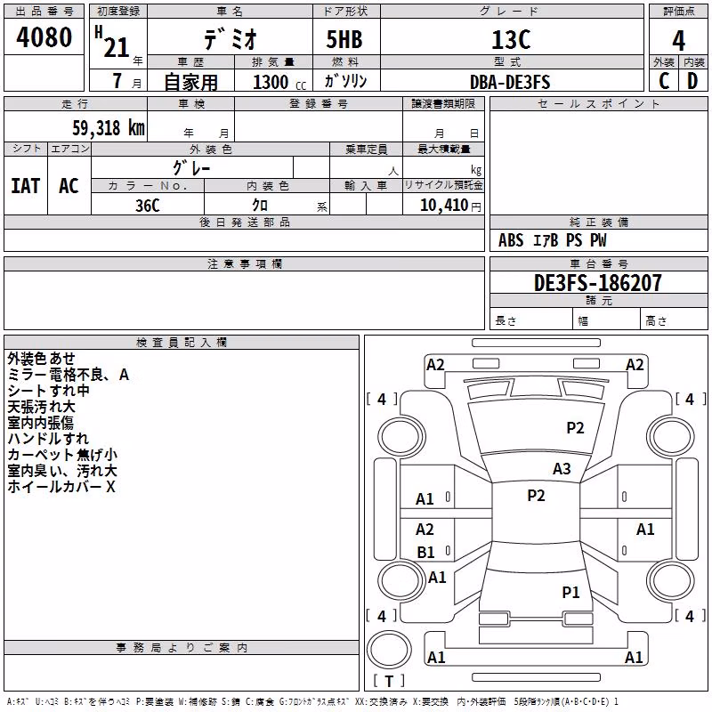 MAZDA DEMIO