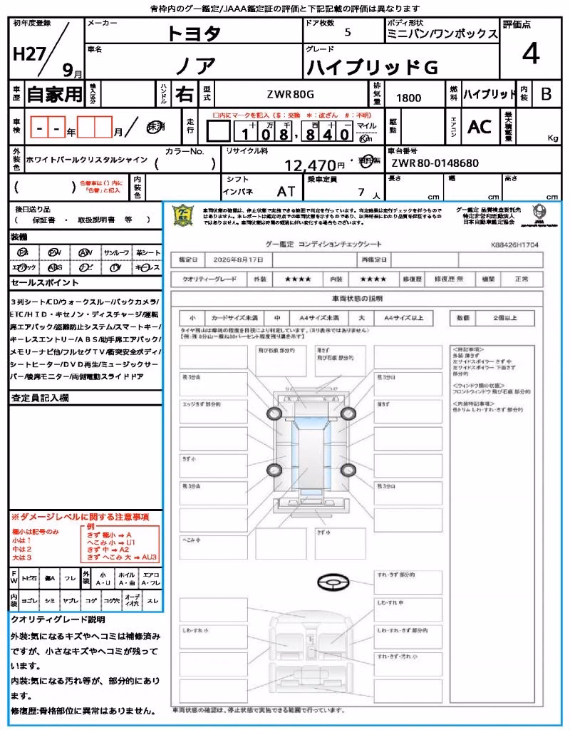 TOYOTA NOAH