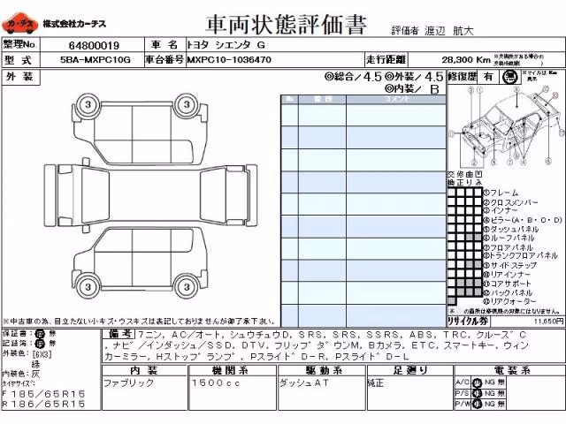 TOYOTA SIENTA