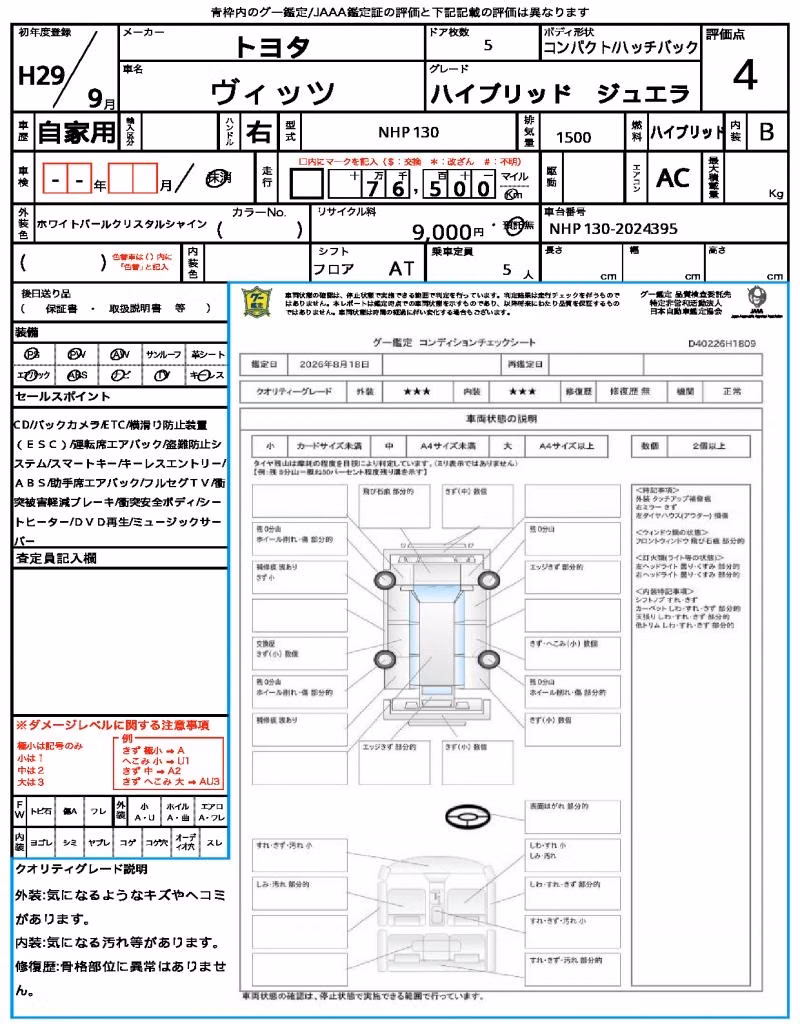 TOYOTA VITZ