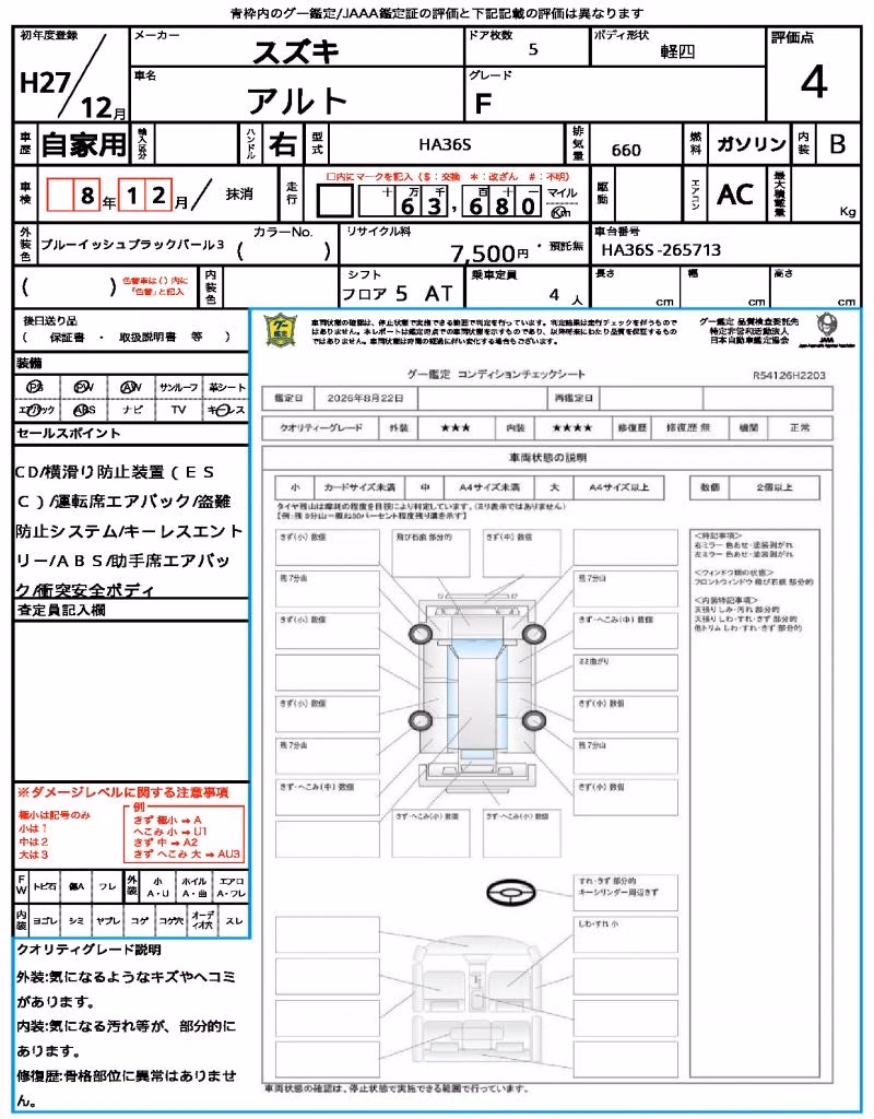 SUZUKI ALTO