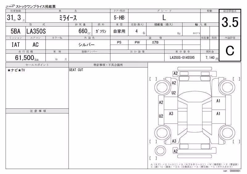 DAIHATSU MIRA E:S