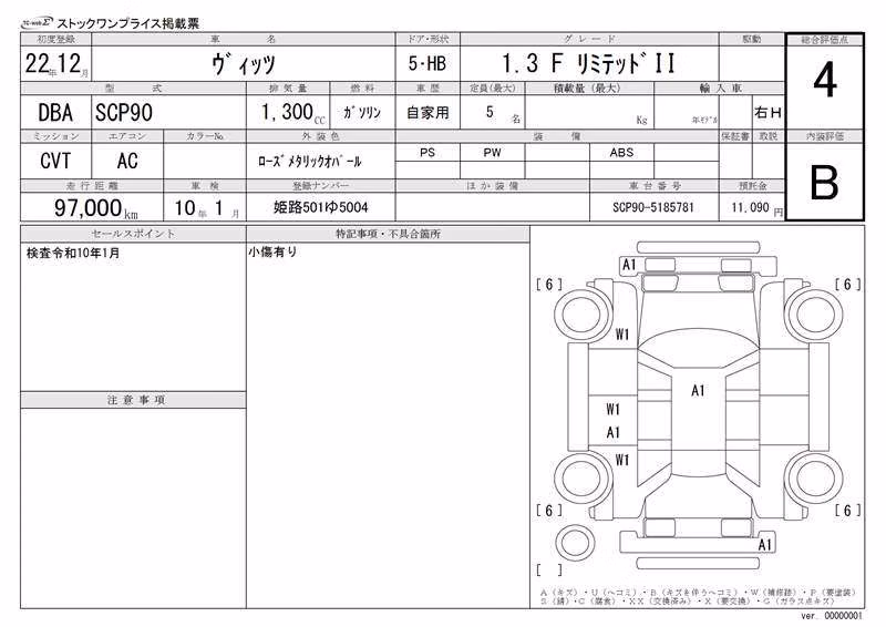 TOYOTA VITZ