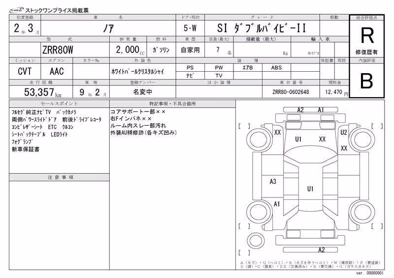 TOYOTA NOAH