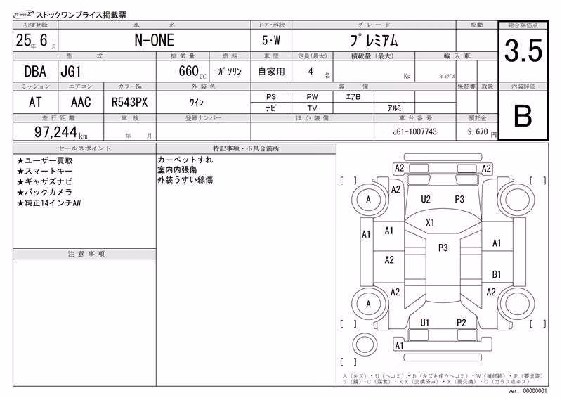 HONDA N-ONE