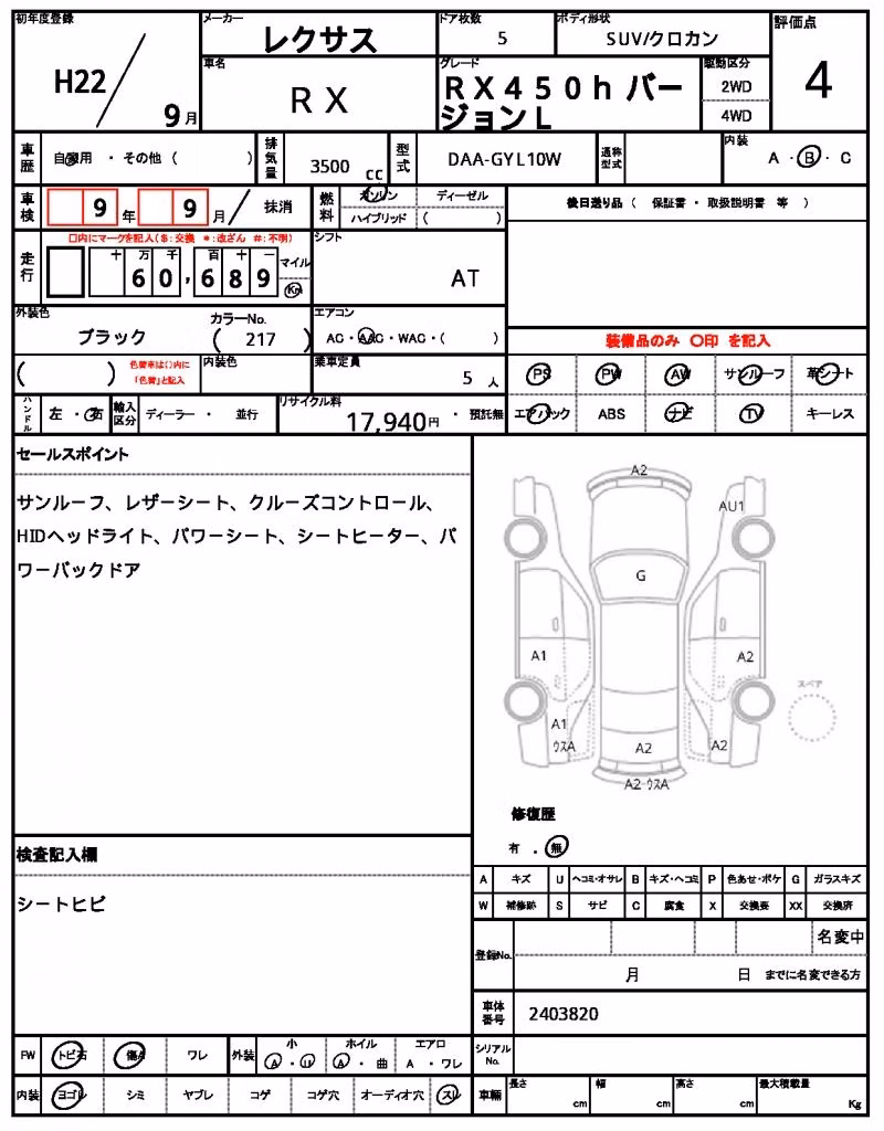 LEXUS RX450H
