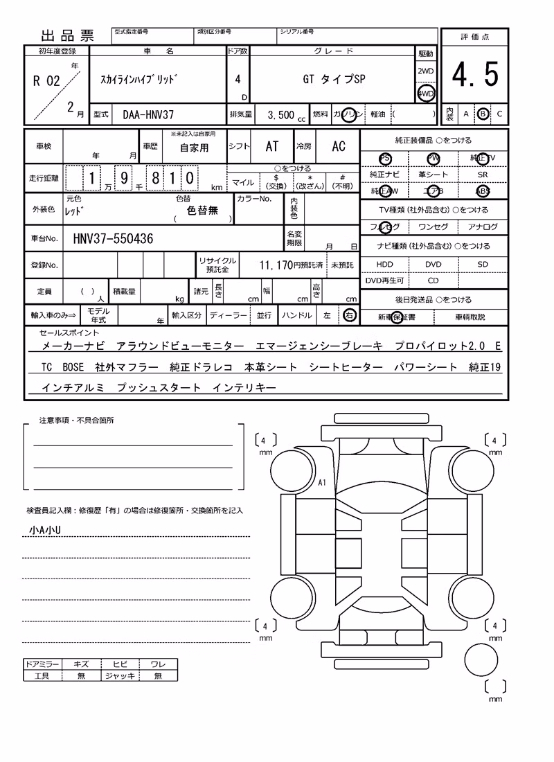 NISSAN SKYLINE