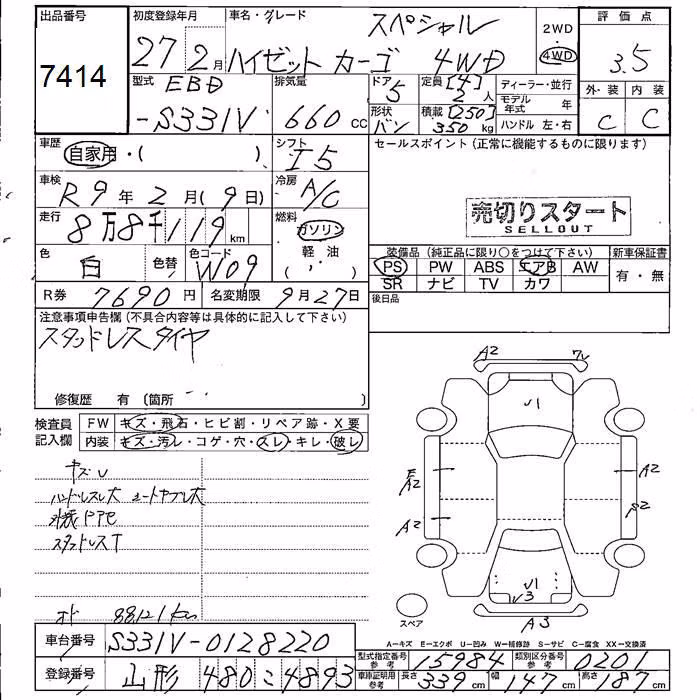 DAIHATSU HIJET