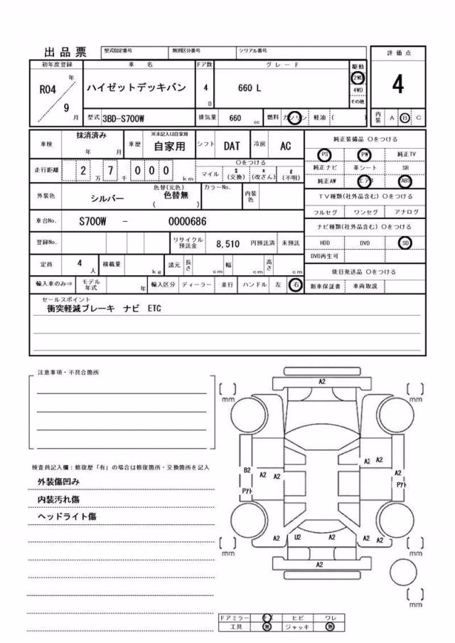 DAIHATSU ATRAI