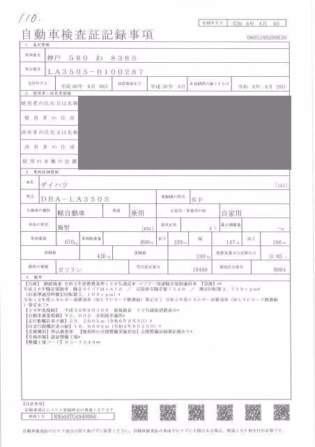 DAIHATSU MIRA E:S
