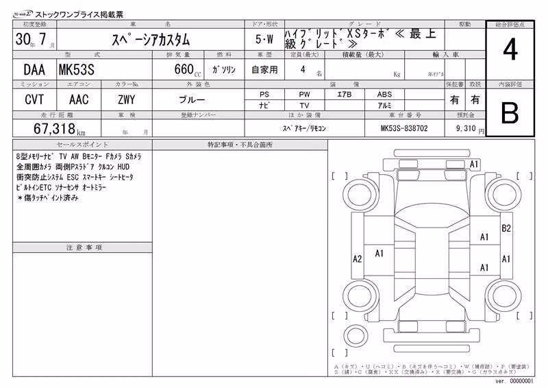 SUZUKI SPACIA
