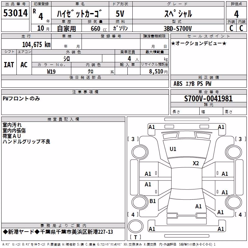 DAIHATSU ATRAI