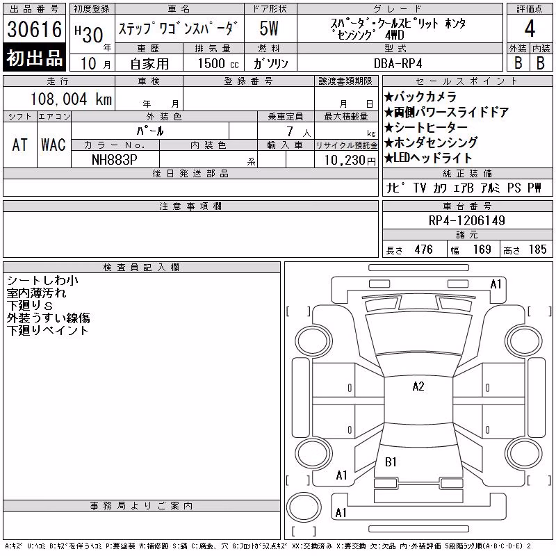 HONDA STEPWGN