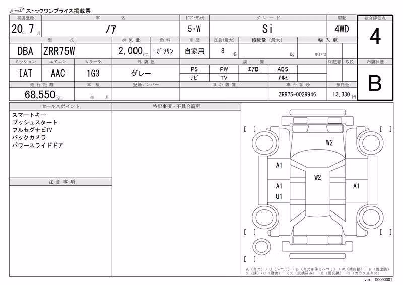 TOYOTA NOAH