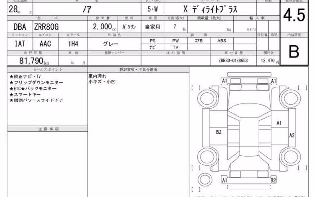 TOYOTA NOAH
