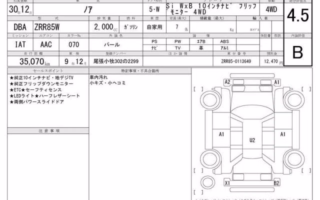 TOYOTA NOAH